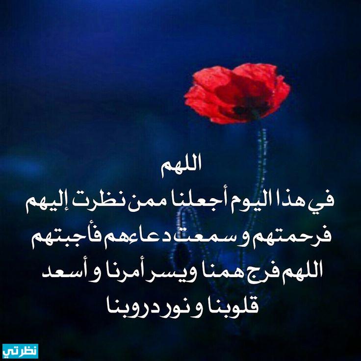 دعاء الدراسة مكتوب