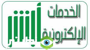 الاستعلام عن التأمين الطب