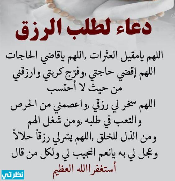 دعاء الدراسة مكتوب