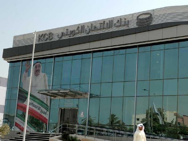 طلبات بنك الائتمان قرض البناء الكويت 2025… طريقة تقديم قرض الزواج