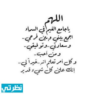 دعاء الضالة