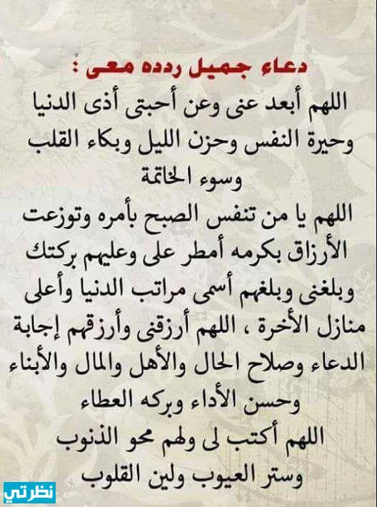 أجمل دعاء في العالم