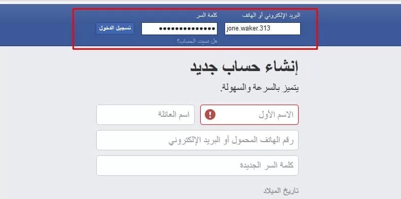 كيفية معرفة البريد الالكتروني لاي حساب فيس بوك بخطوات بسيطة