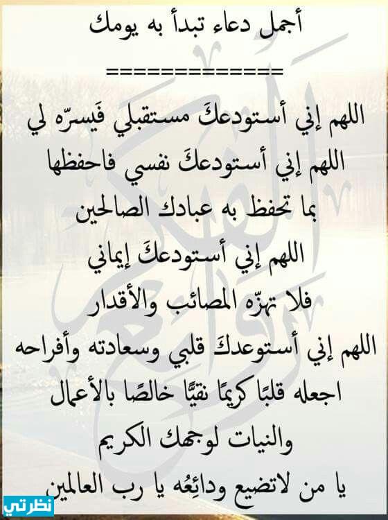 أجمل دعاء في العالم