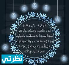 أجمل دعاء في العالم