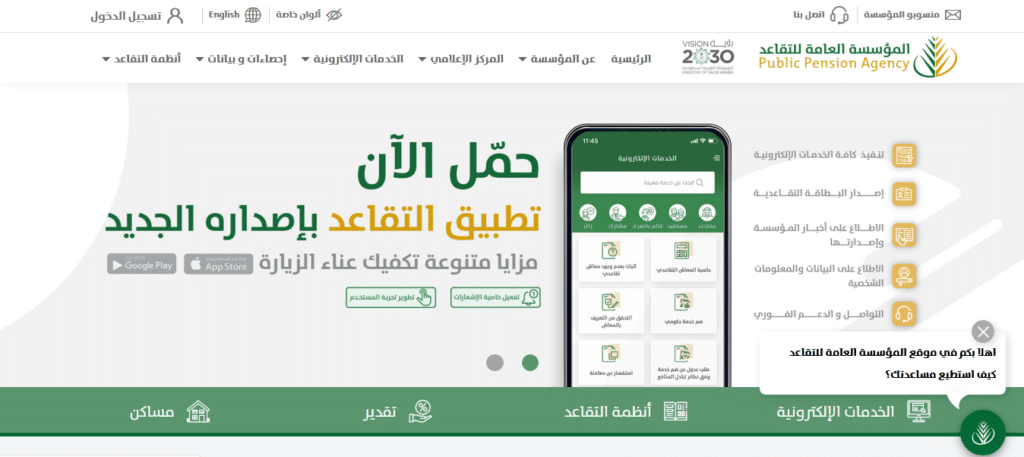 شروط التقاعد المبكر