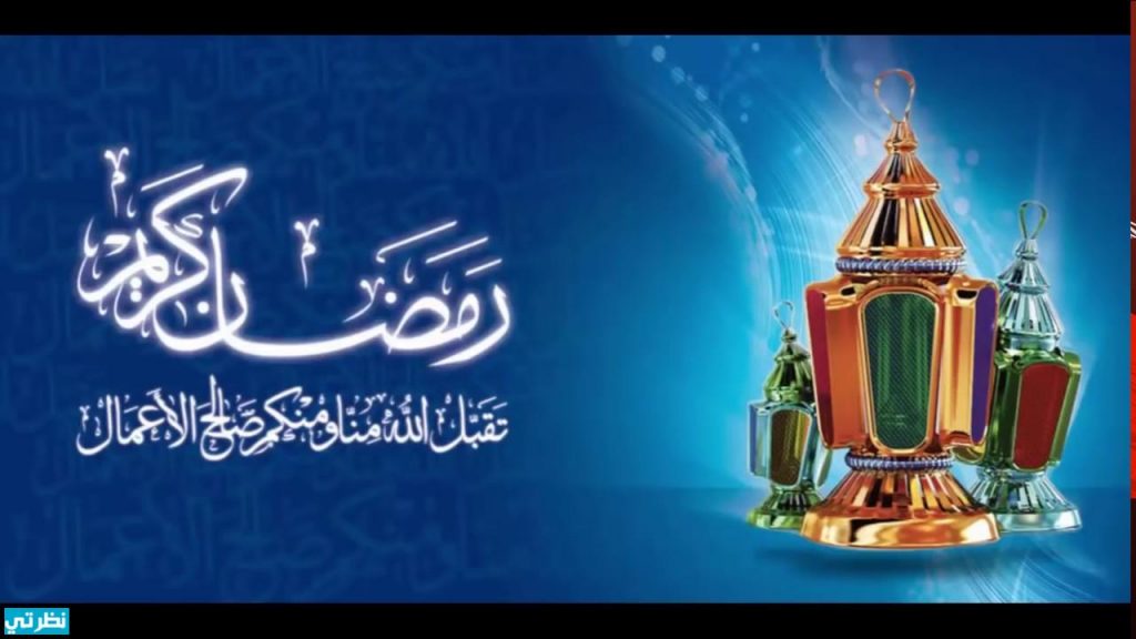 خلفيات رمضان رائعة لعام 2025