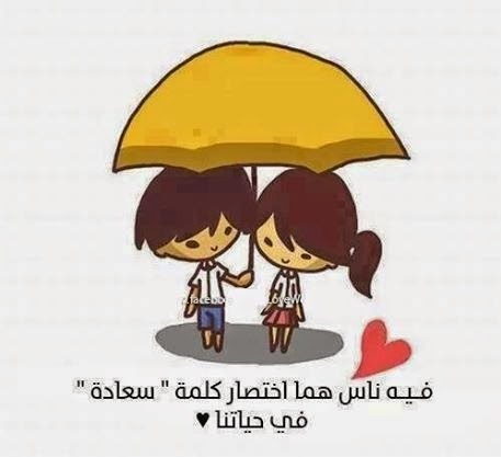 بوستات فيس بوك رومانسية