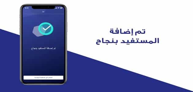 شرح طريقة ادخال الرمز البريدي في بنك الراجحي