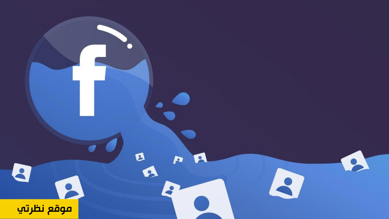 أحدث أسماء صفحات فيس بوك جميلة 2025 للبنات والشباب جديدة وغريبة