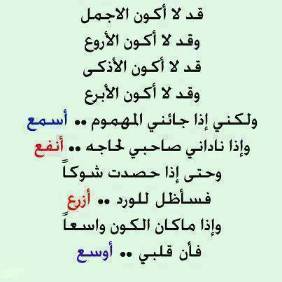 بوستات فيس بوك مميزة