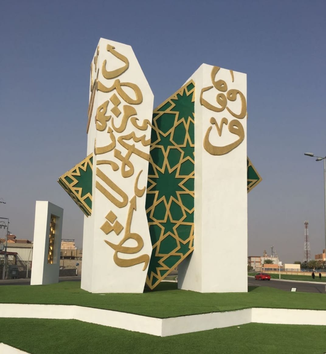 الرمز البريدي ضمد