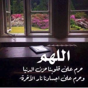 بوستات فيسبوك أدعية