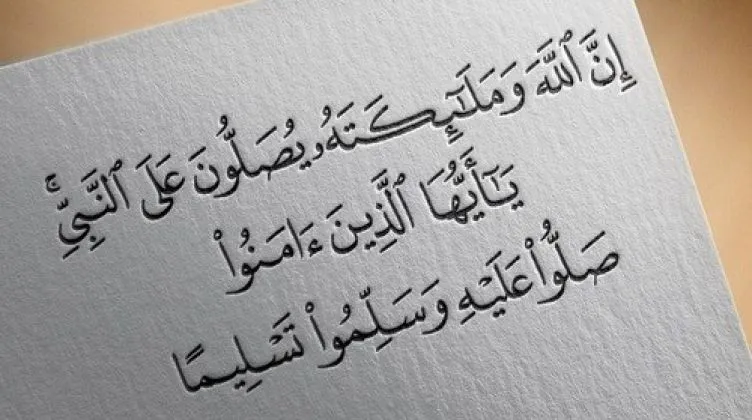 تجربتي مع الصلاة على النبي 1000 مرة