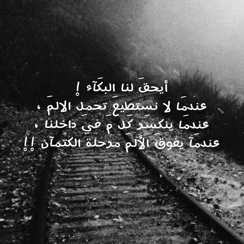 حالات واتس اب القلب المجروح