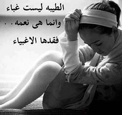 حالات واتساب حزينة