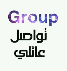 أسماء جروبات فيس بوك