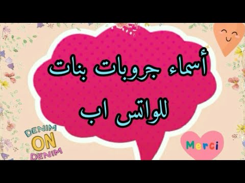 أسماء جروبات فيس مضحكة