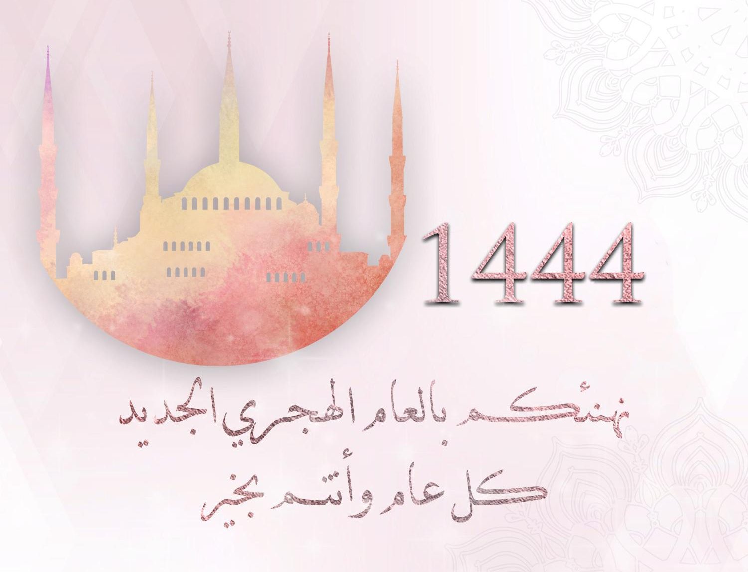 اجمل الصور بمناسبة العام الهجري الجديد 1446