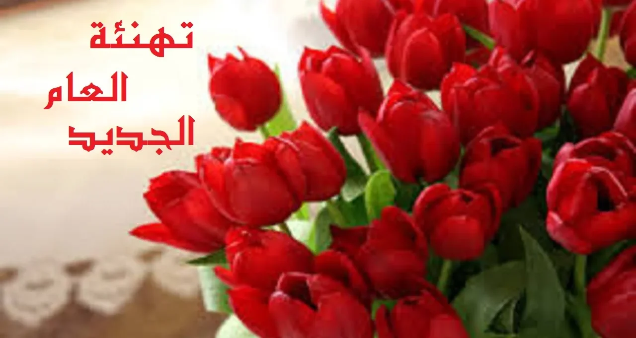 اجمل الصور بمناسبة العام الهجري الجديد 1446