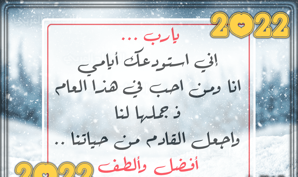 اجمل الصور بمناسبة العام الهجري الجديد 1446