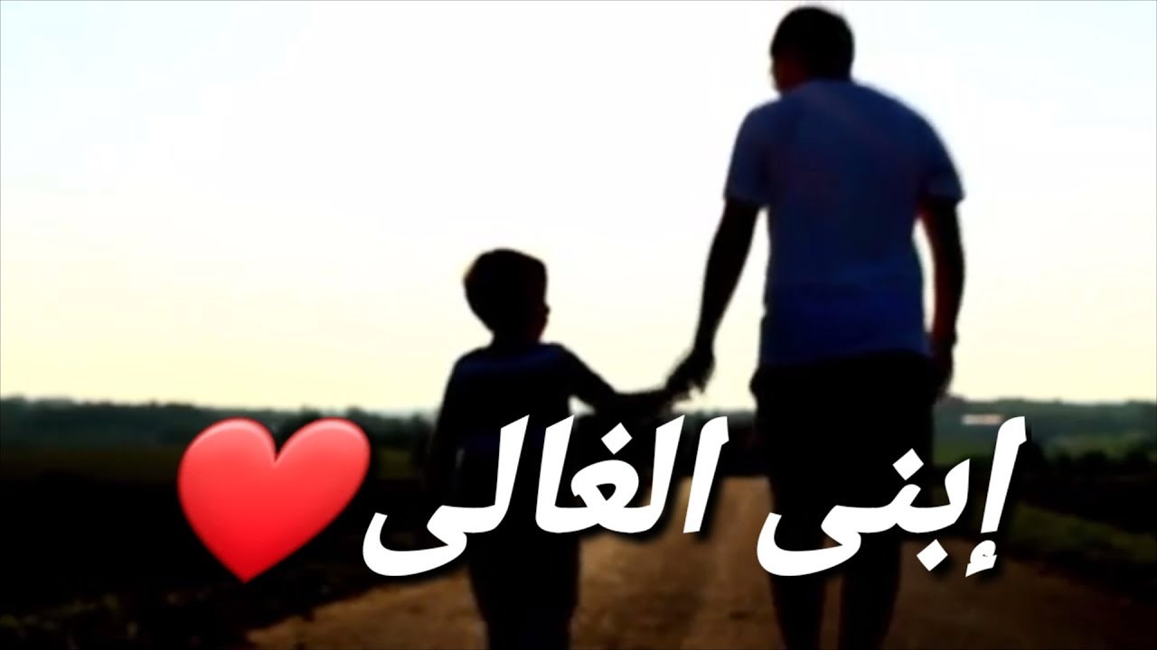 400 عبارة لأبني الغالي 2025 أجمل كلمات وعبارات ورسائل للأبناء مميزة وجديدة