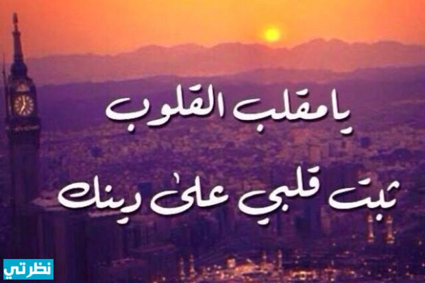 دعاء لطلب العون من الله والتوكل