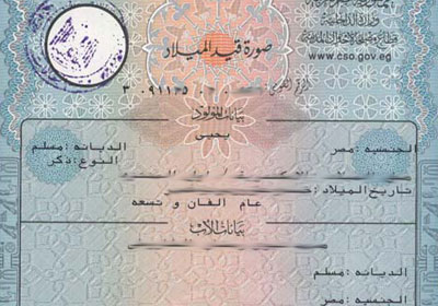 خطوات وأماكن استخراج شهادة الميلاد الميكنة خلال دقائق