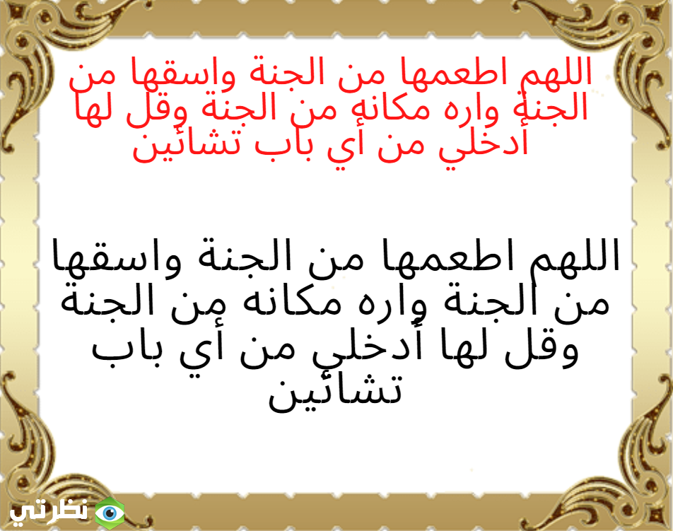 افضل 50 دعاء للميت 1446 ادعية للمتوفي مكتوبة مستجابة 2025
