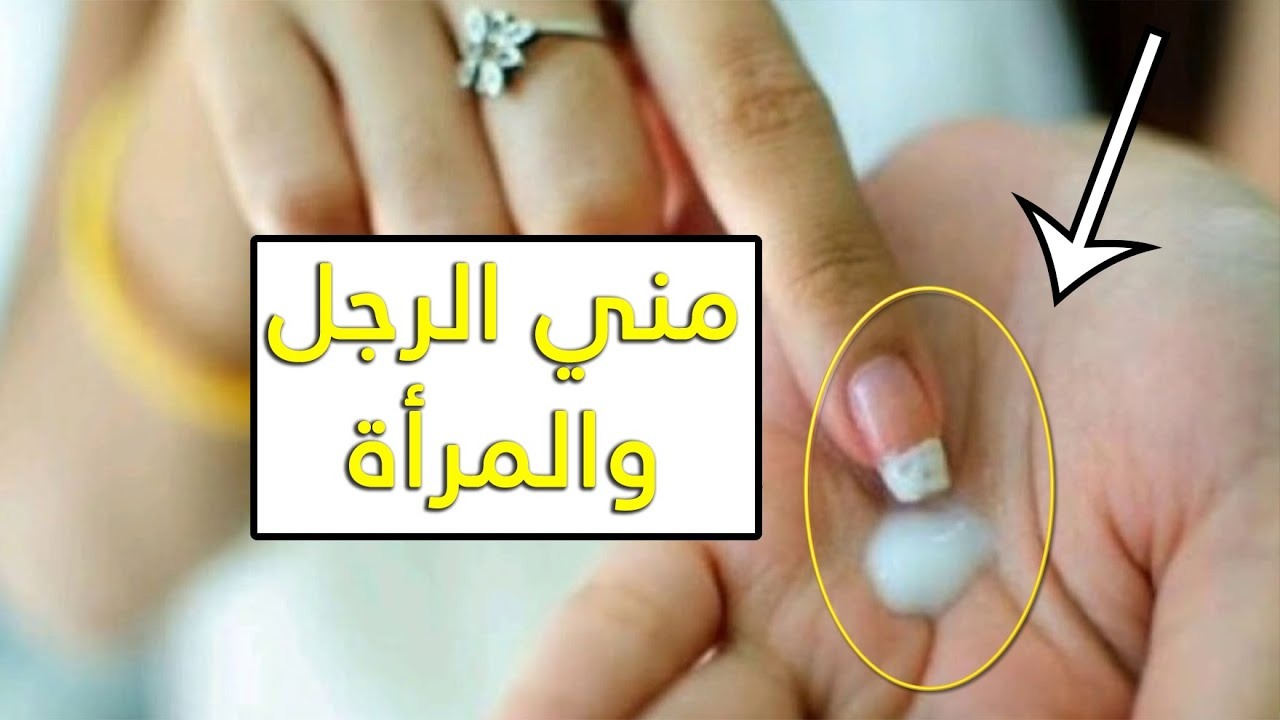 هل يجب الاغتسال عند نزول إفرازات الشهوة اسلام ويب