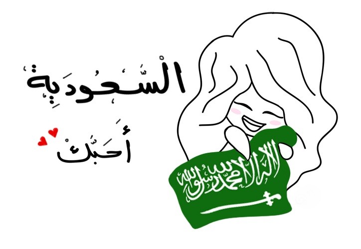 خلفيات اليوم الوطني 93 السعودي