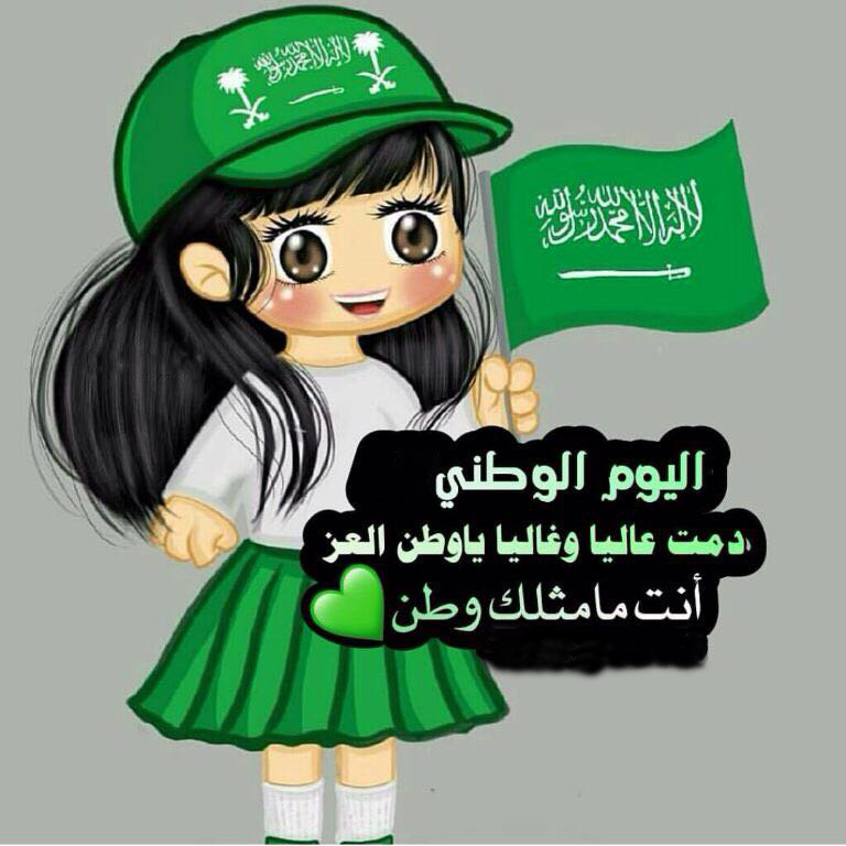 خلفيات اليوم الوطني 93 السعودي