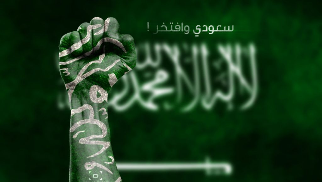 خلفيات اليوم الوطني 93 السعودي