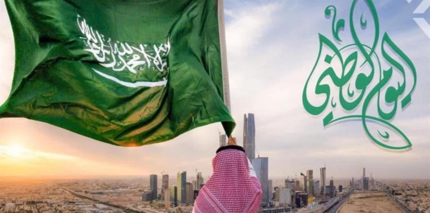هل تعلم عن اليوم الوطني للمملكة العربية السعودية