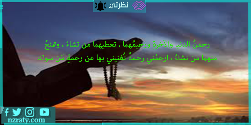 اسرع دعاء لقضاء الحاجة مجرب 1446