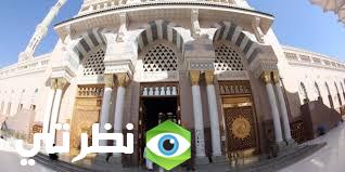 طريقة التقديم على وظائف الرئاسة العامة لشئون المسجد الحرام التوظيف 1446